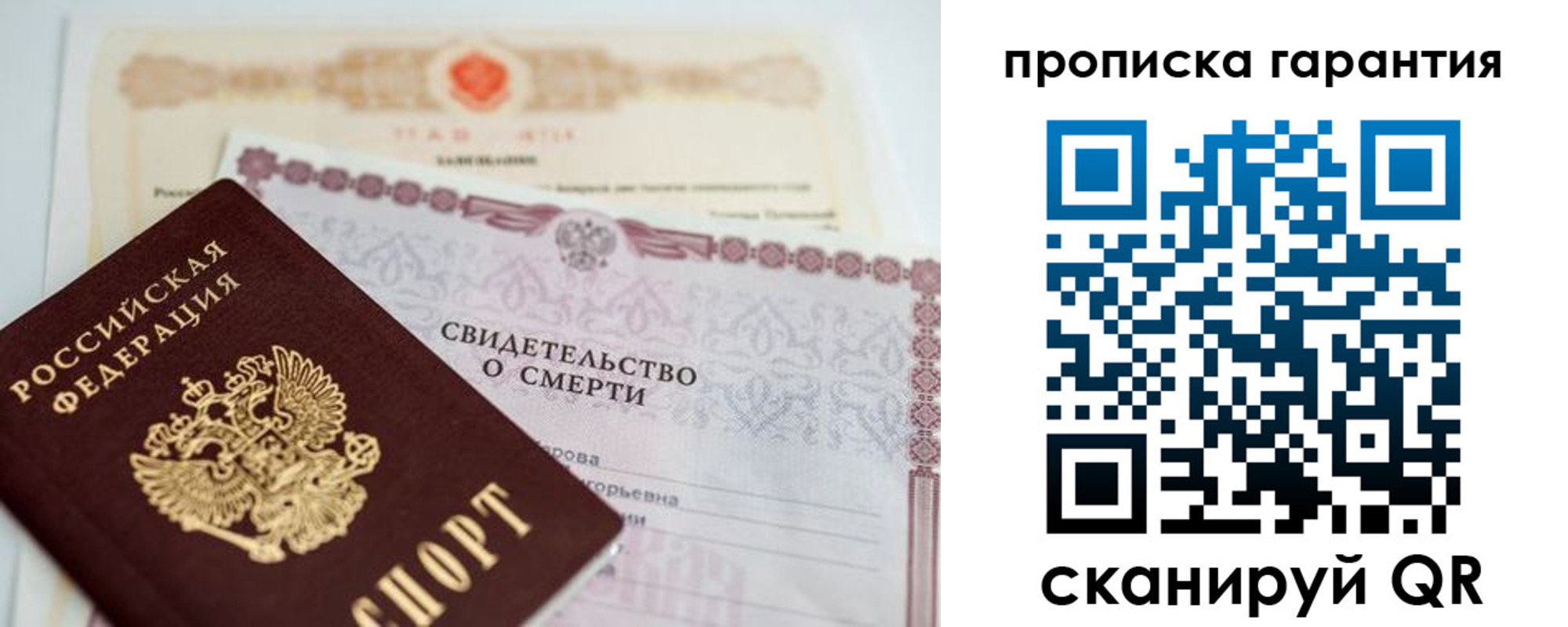 временная регистрация недорого в Калуге