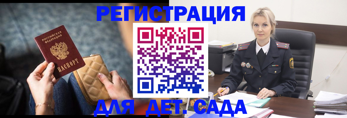 прописка в Калуге