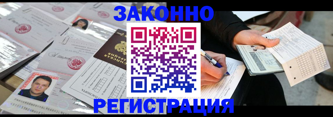временная регистрация в Калуге