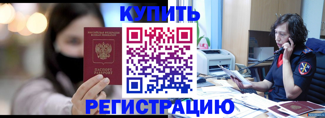 прописка иностранных граждан в Калуге