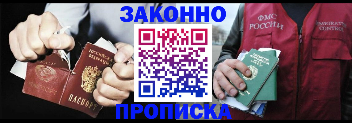 временная регистрация гарантия в Калуге