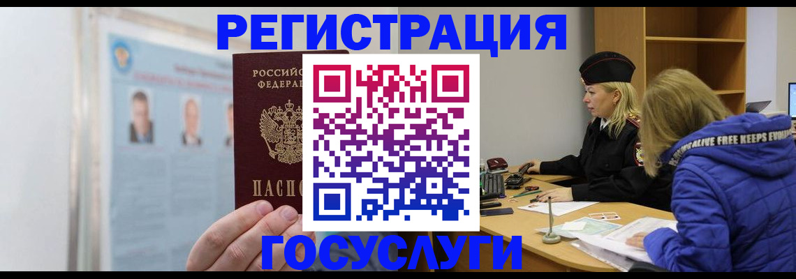 прописка для работы в Калуге