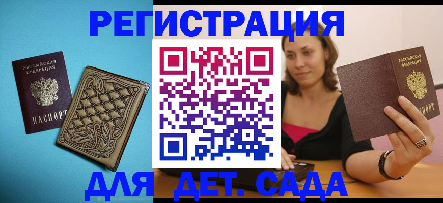 прописка поиск в Калуге