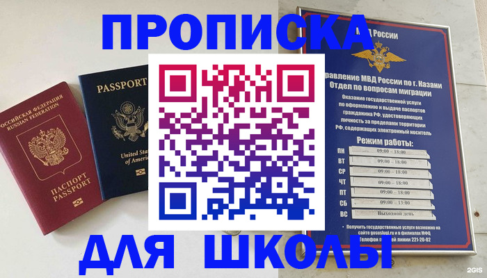 временная регистрация для всех в Калуге