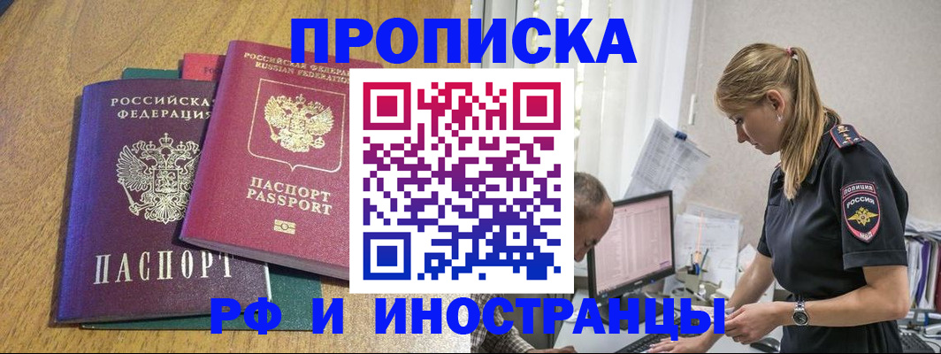 прописка в квартире в Калуге