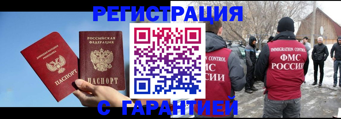 временная регистрация купить в Калуге