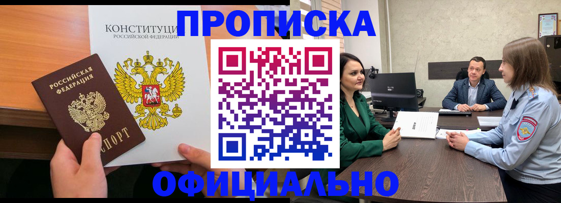 временная регистрация в квартире в Калуге